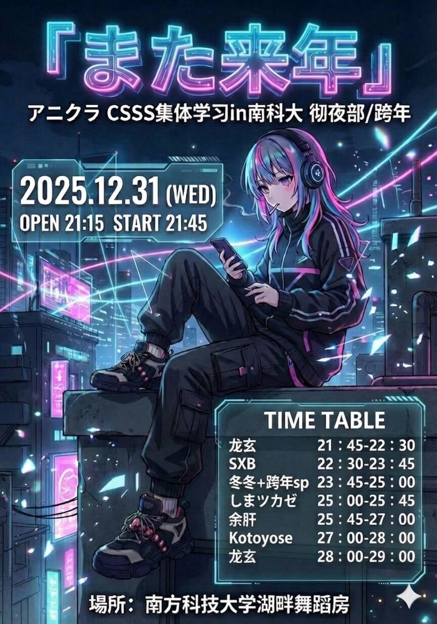 CSSS Event Poster